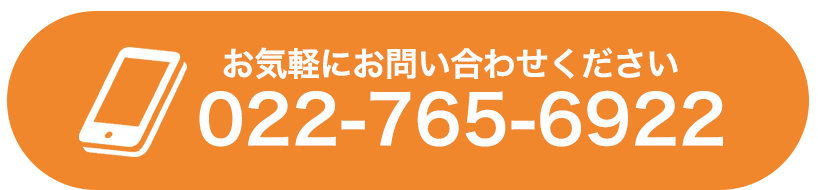 電話で予約する